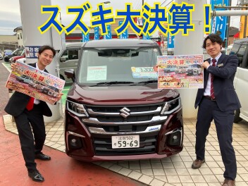 スズキの大決算は１７日まで！